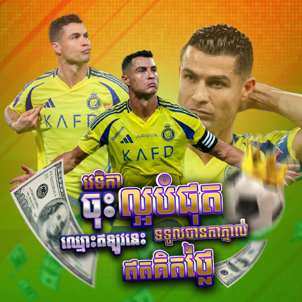FOOTBALL KW