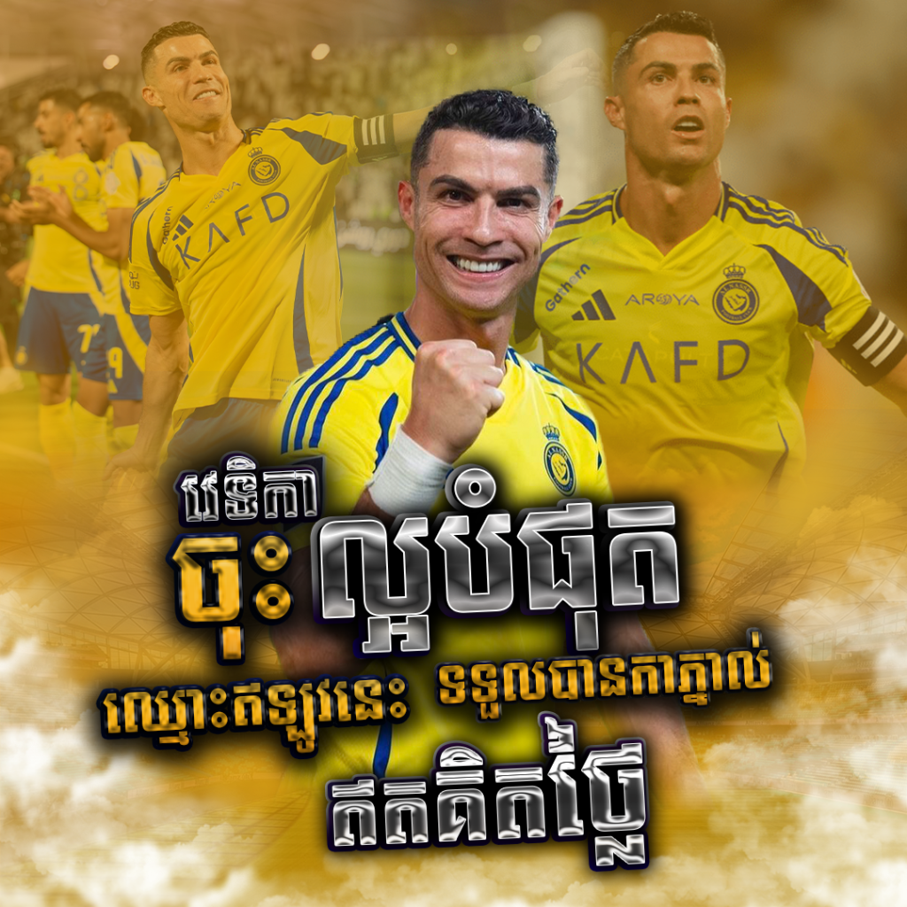 FOOTBALL KW